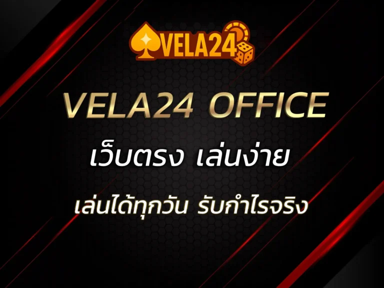 vela24