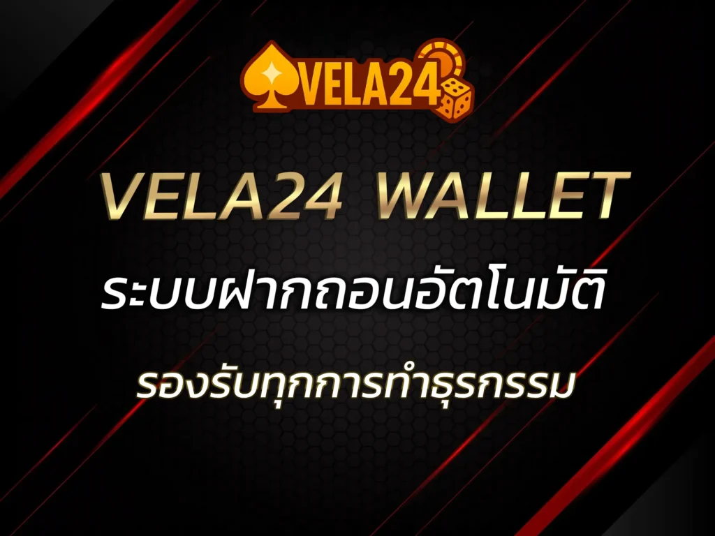 vela24