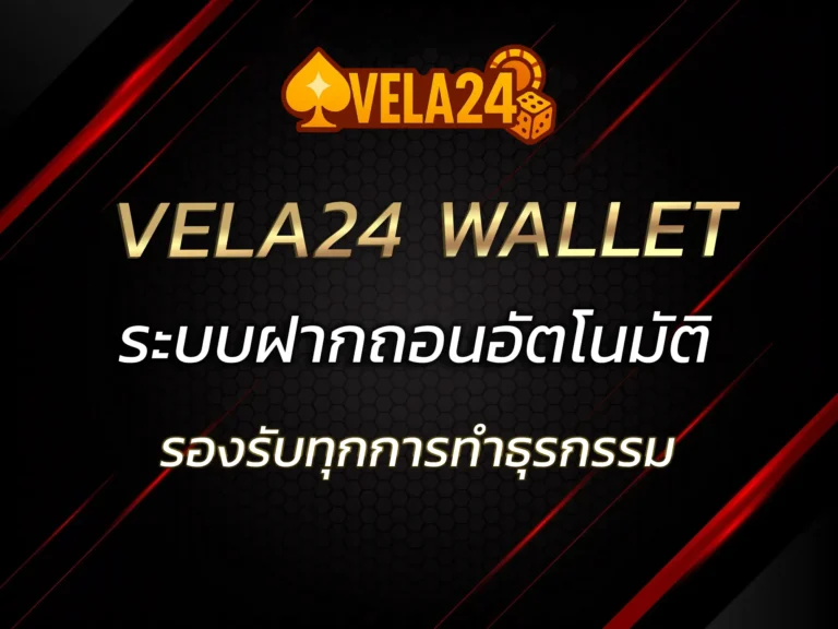 vela24
