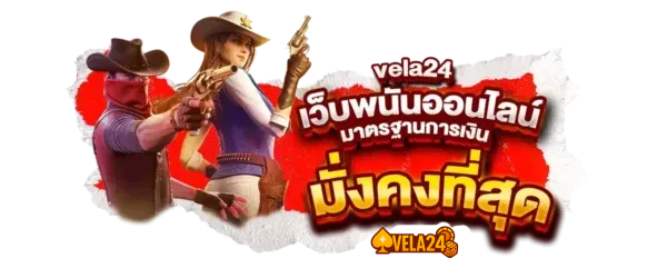 vela24
