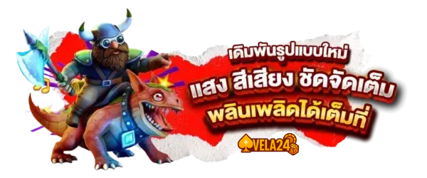 vela24